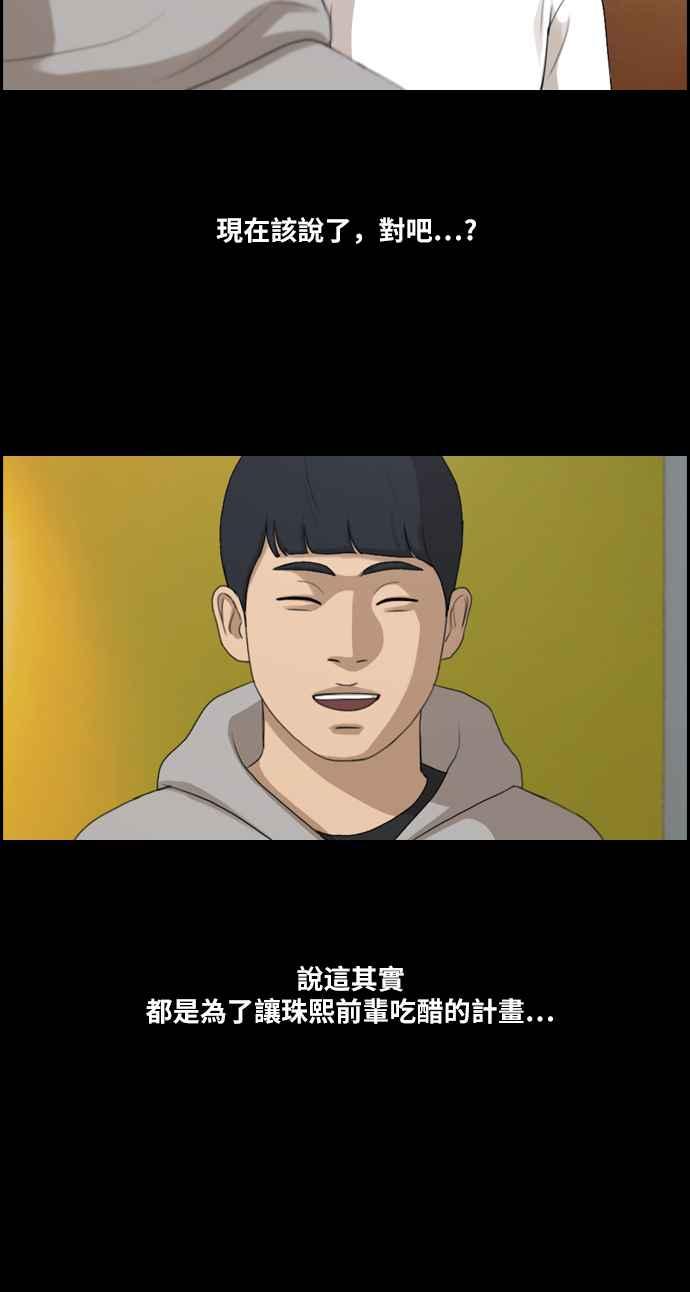 [第218话] 洛希的幕後故事 (2)31