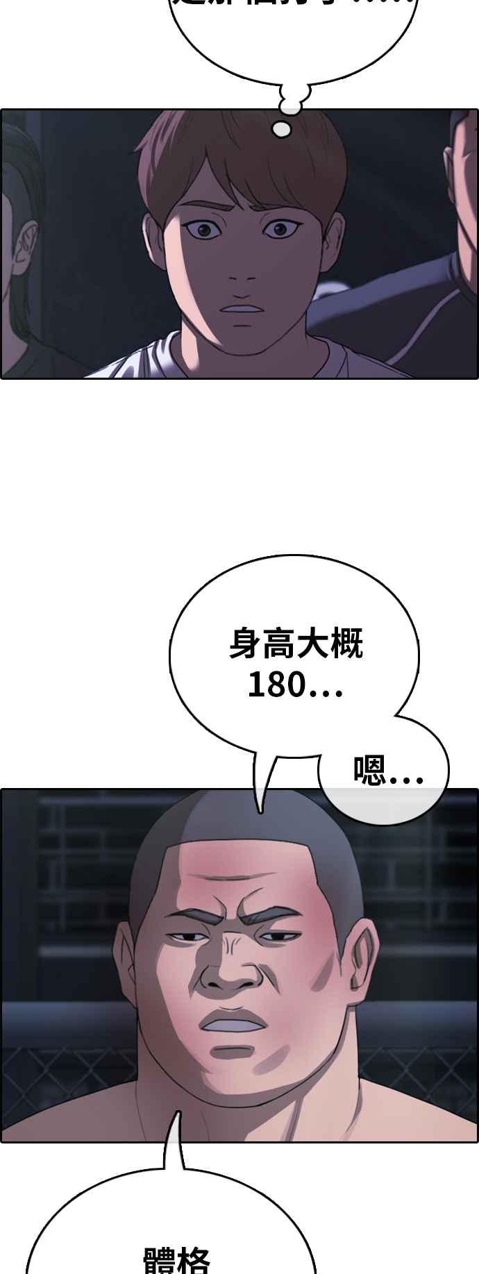 [第397话] 拳击俱乐部(4)41