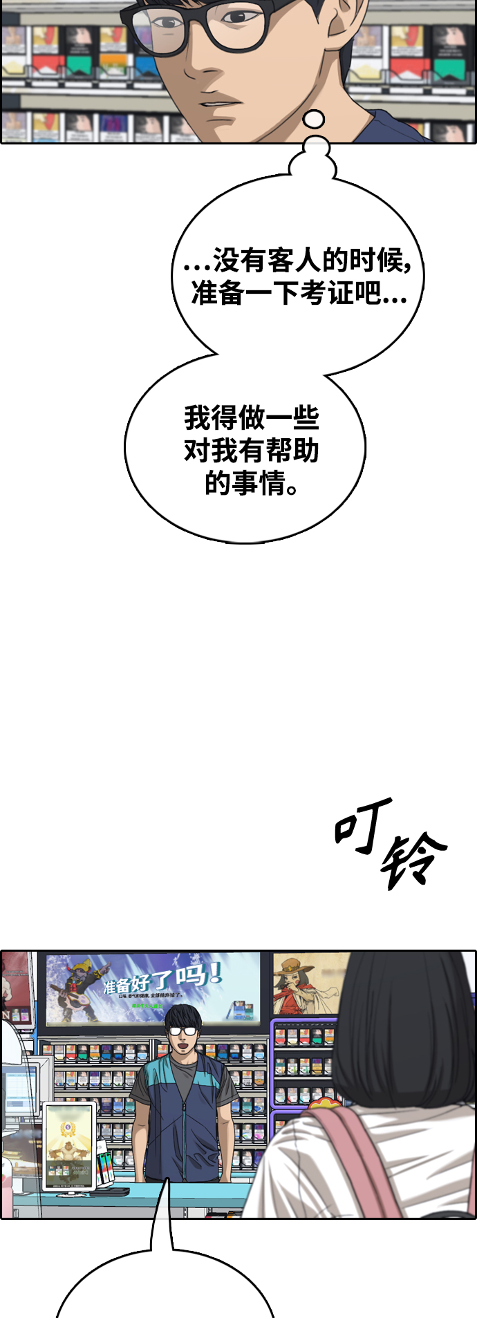 [第427话] 分开的原因（5）39