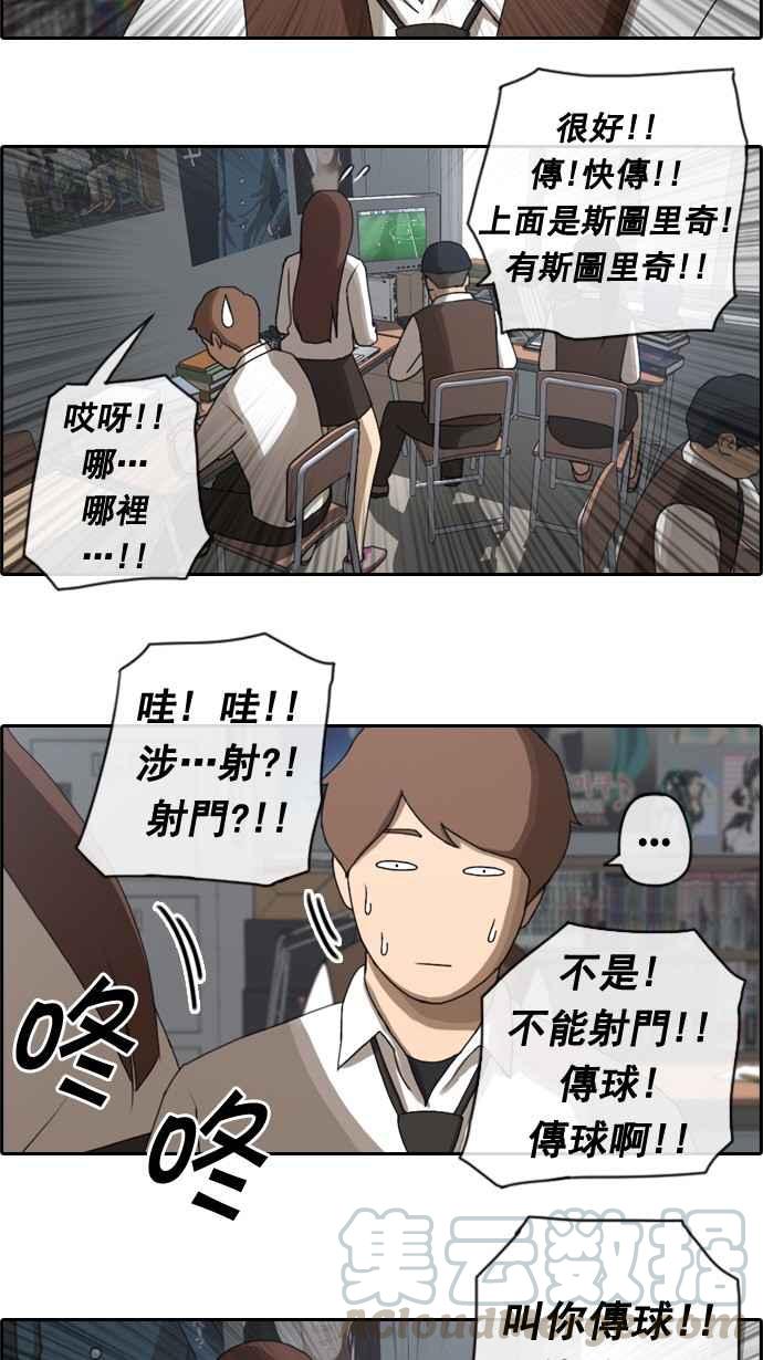 [第39话] 阿宅演技27