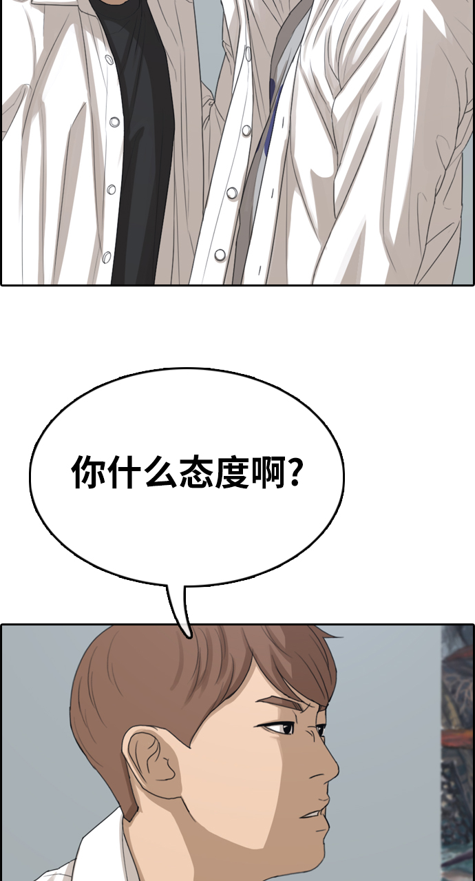 [第334话] 第二次高中漫画16强之战（1）45