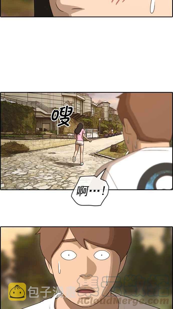 [第78话] 突然的告白4