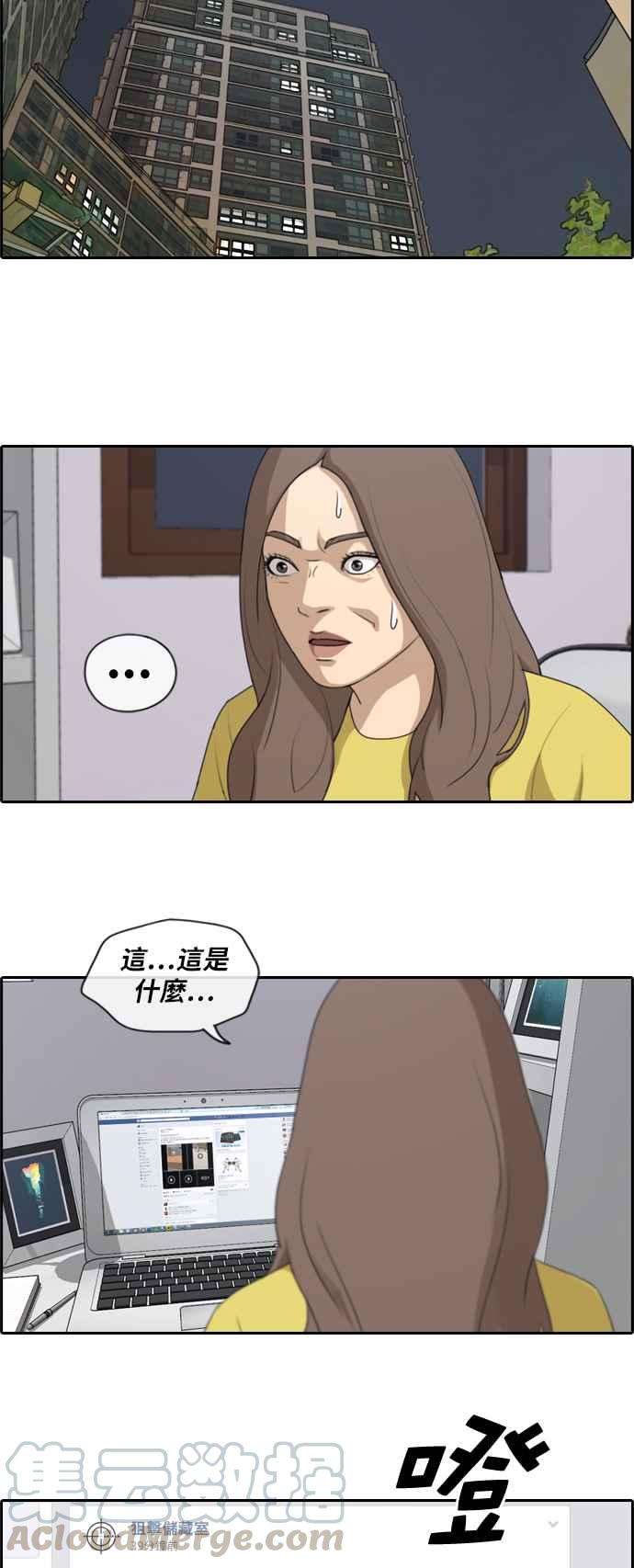 [第177话] 攻击玄雅英24