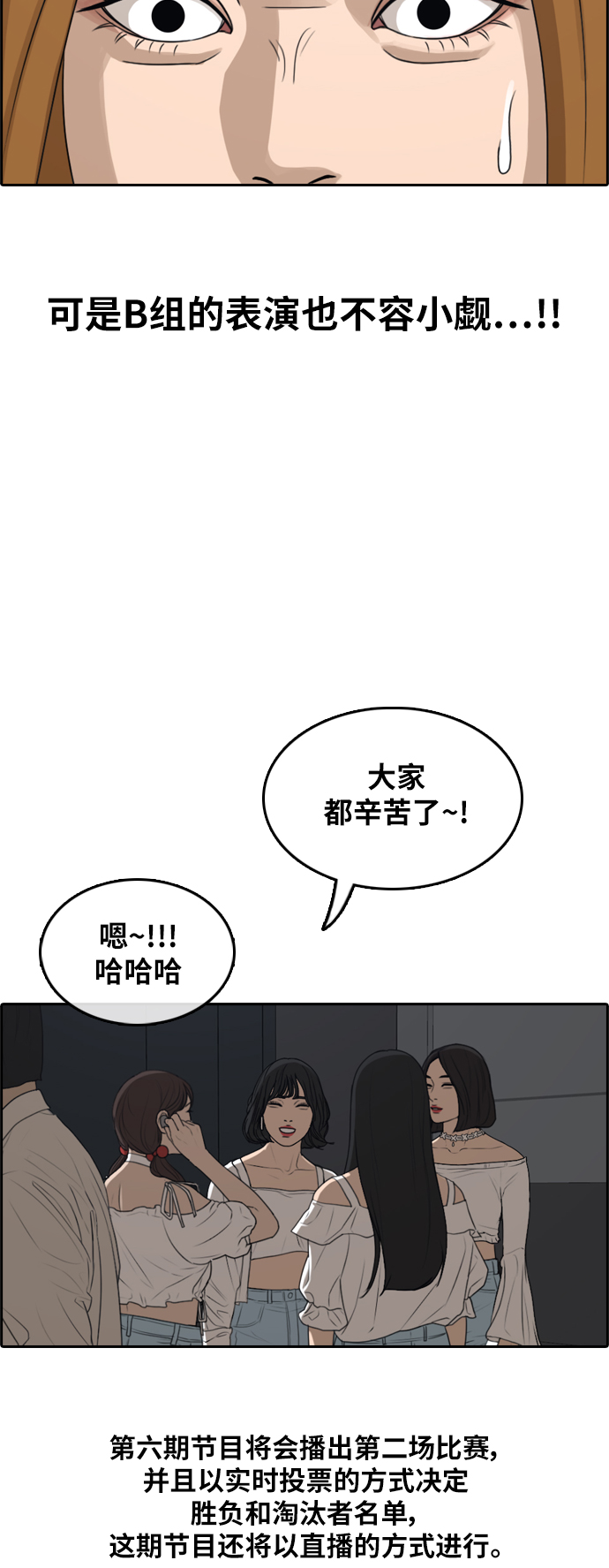 [第295话] 偶像选秀节目（9）30