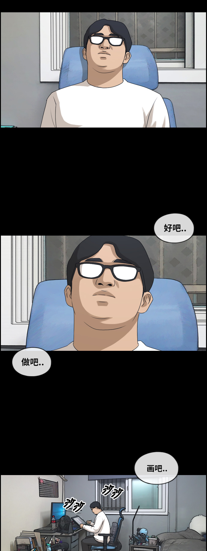 [第188话] 不正当行爲（4）5