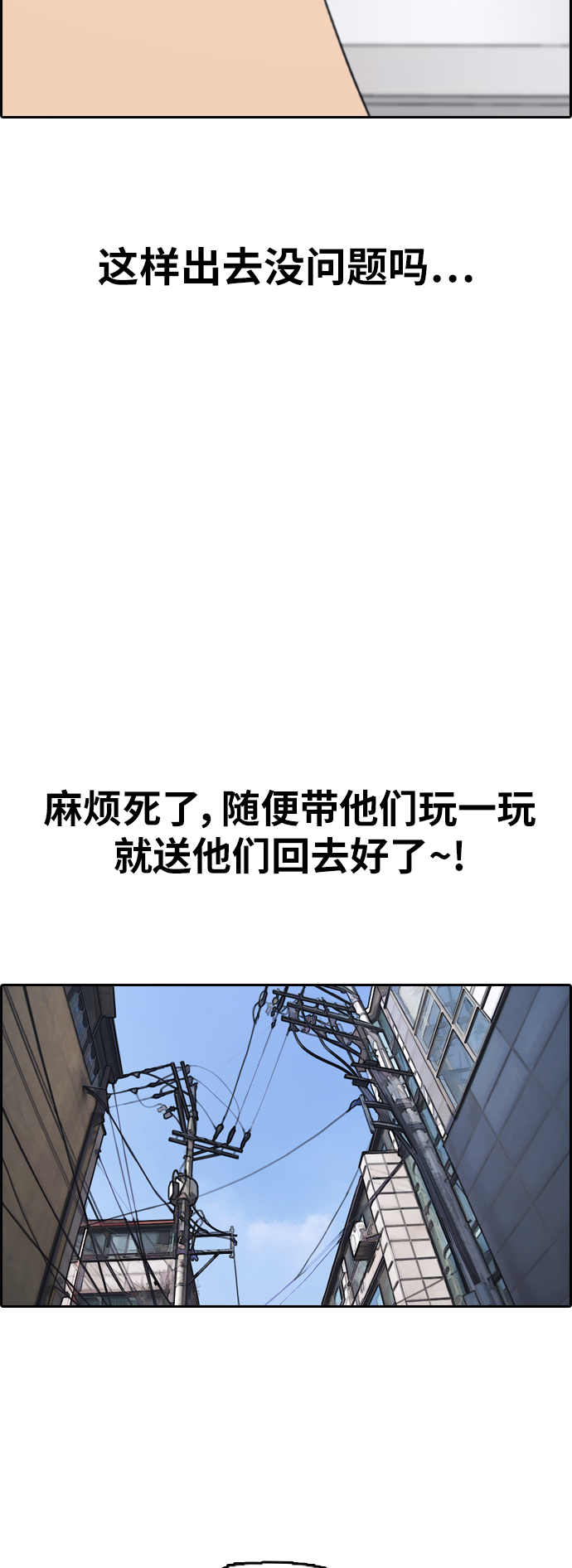 [第390话] 泰成旅游（1）45