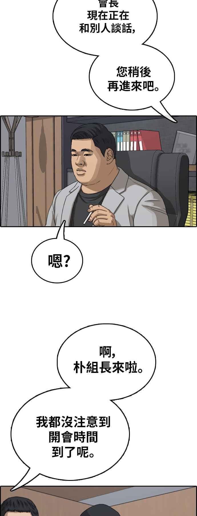 [第381话] 泰俊集团(1)9