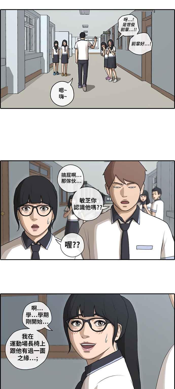 [第91话] 某个三年级前辈10