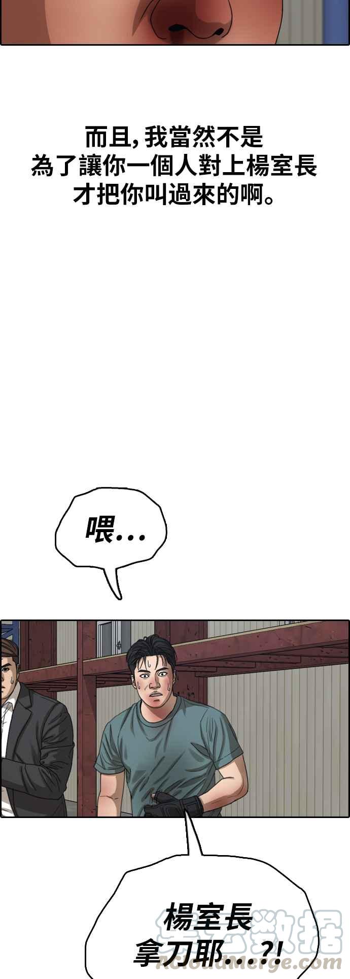 [第386话] 泰俊集团(6)64