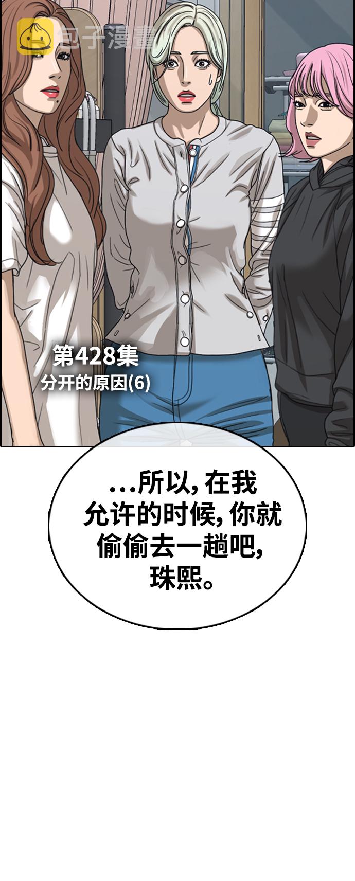 [第428话] 分开的原因（6）6