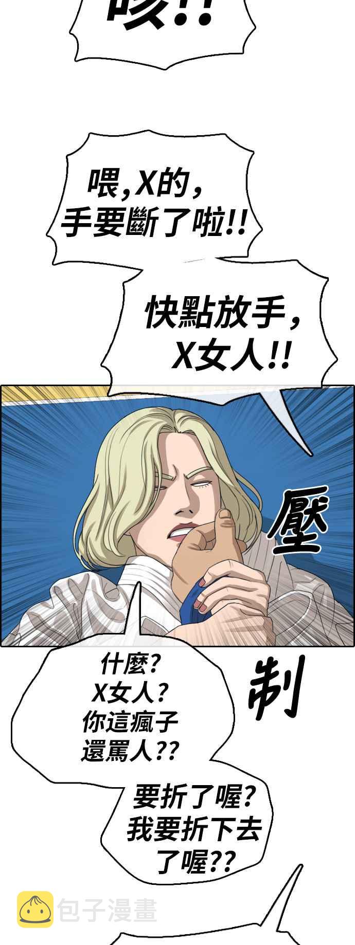 [第375话] 正式连载(9)17