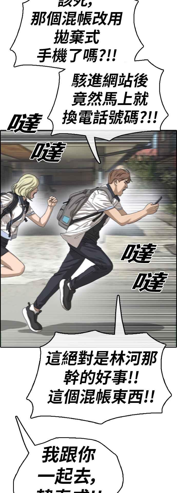 [第377话] 盗版网站(2)32