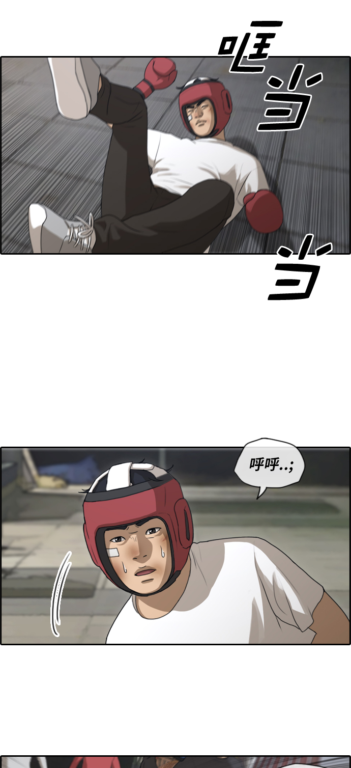 [第151话] 接力对打 (3)5