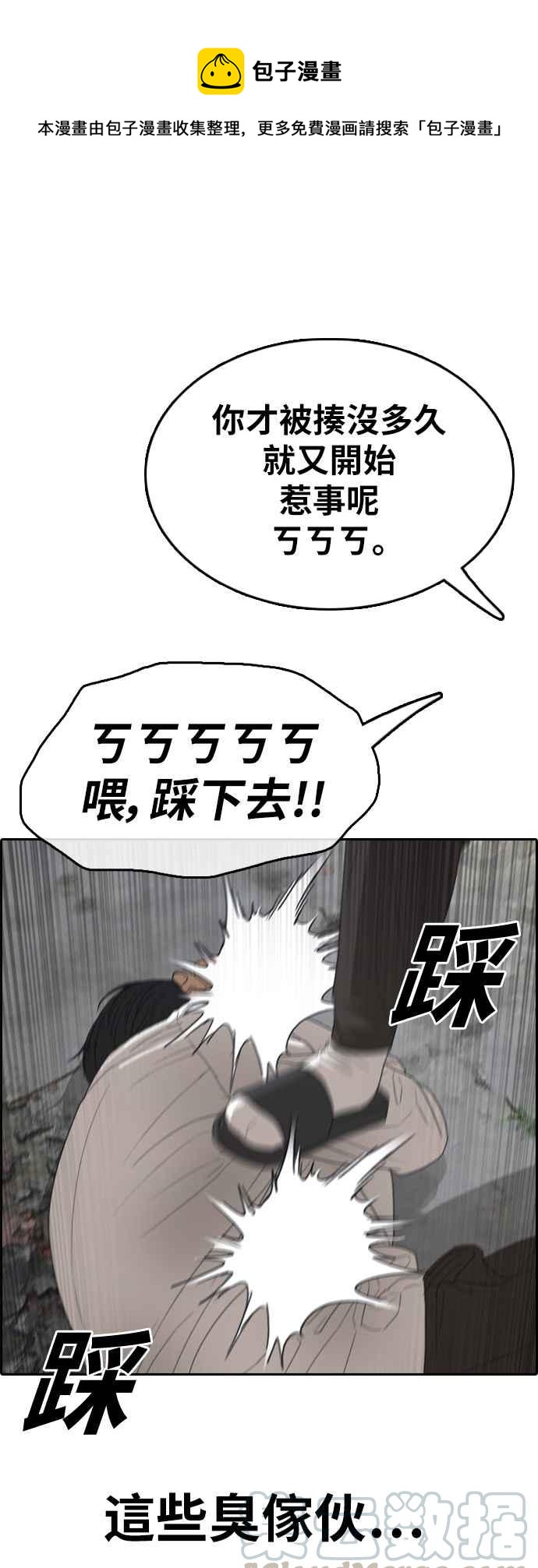 [第356话] 旁观者的记忆(3)0