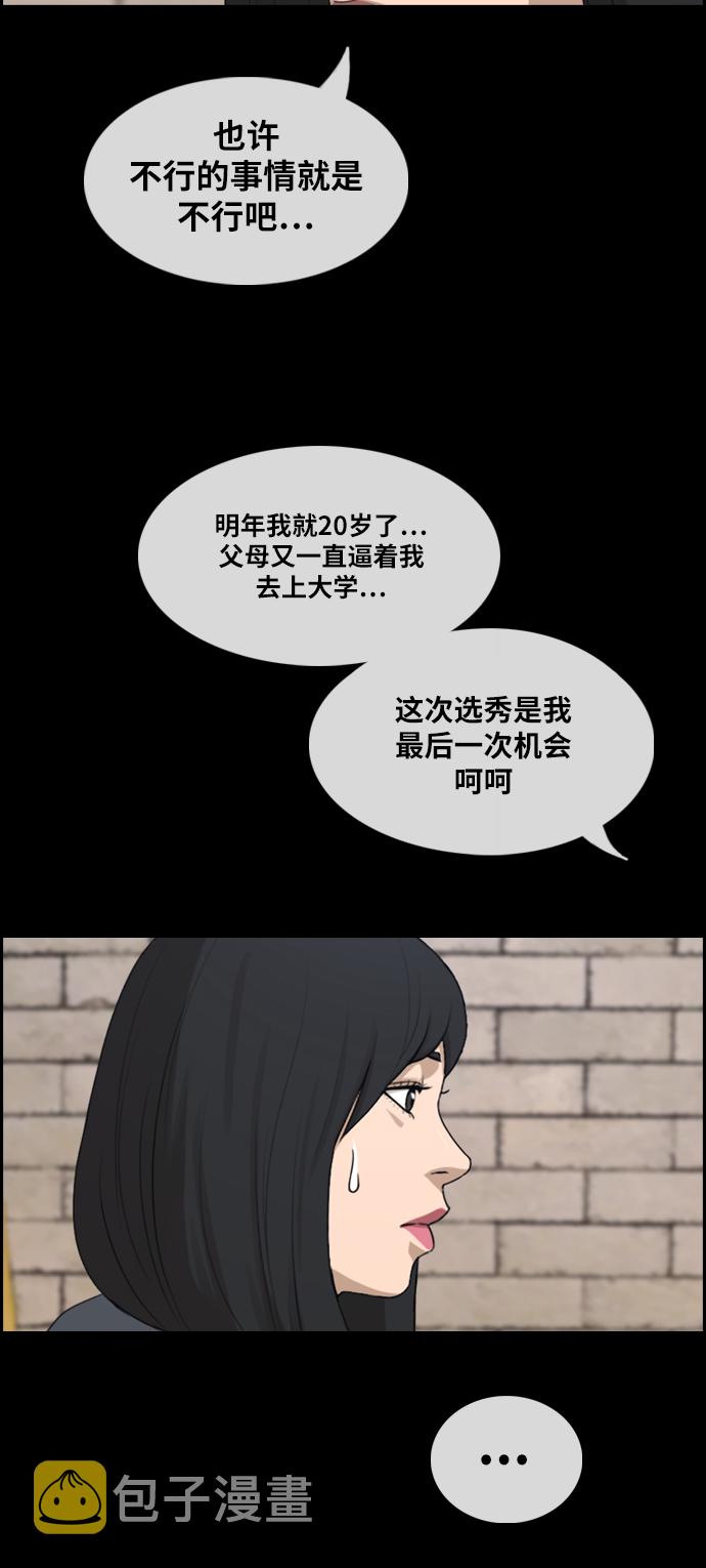 [第288话] 偶像选秀节目（2）53