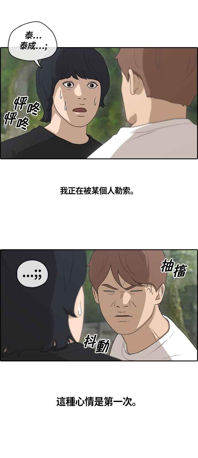[第136话] 佛国寺灾难 (1)25