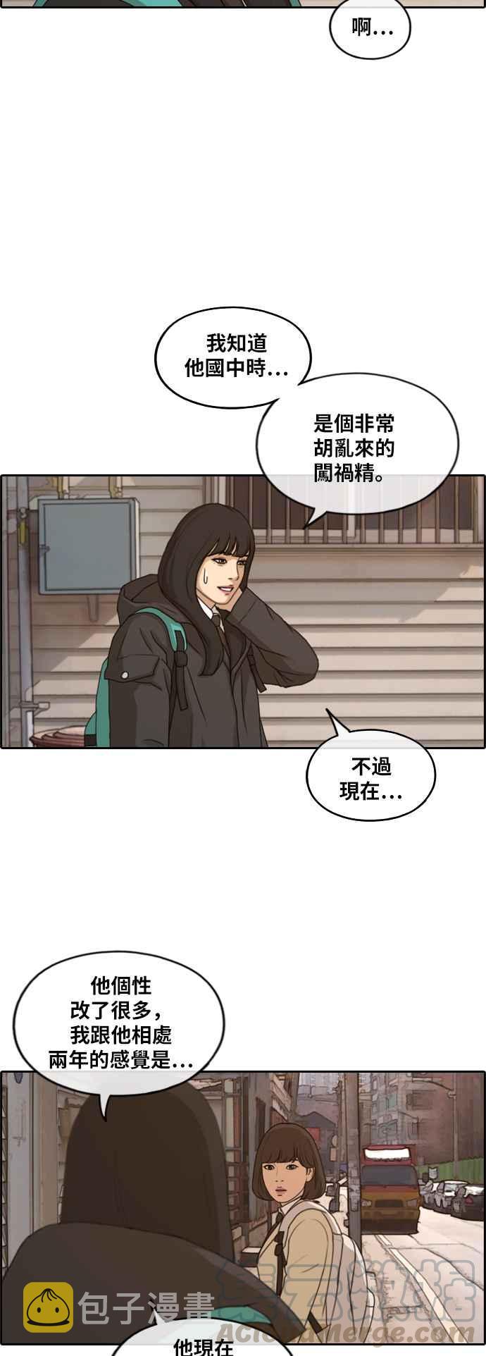 [第262话] 道峰山国中的故事(1)24