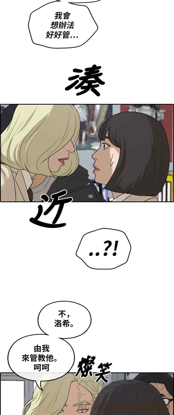 [第278话] 洛希的亲弟弟(2)36