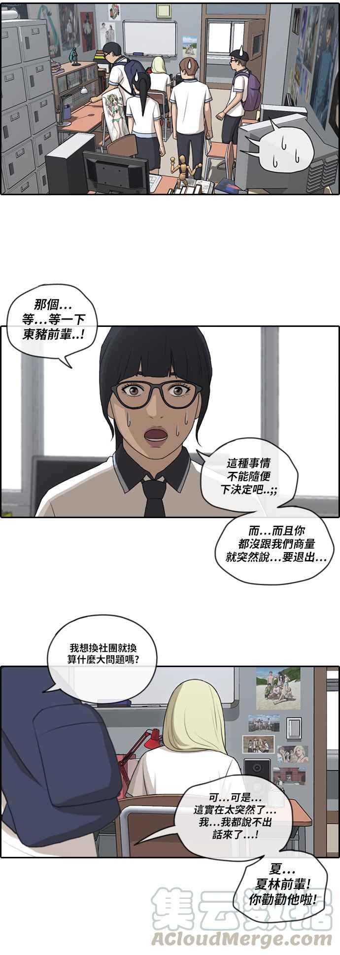 [第101话] 勾引东猪27