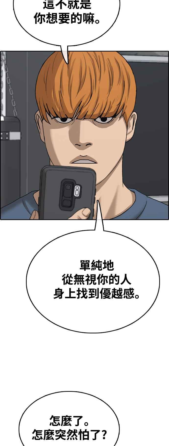 [第417话] 喜欢具夏林的人(5)59