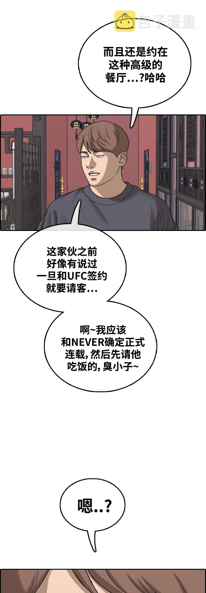 [第442话] 赌上人生的挑战（4）68