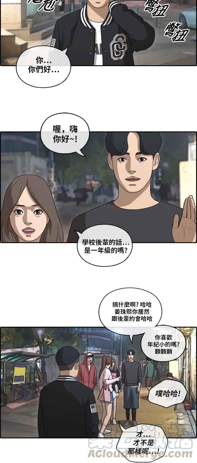 [第147话] 珠熙和载益的周末约会27