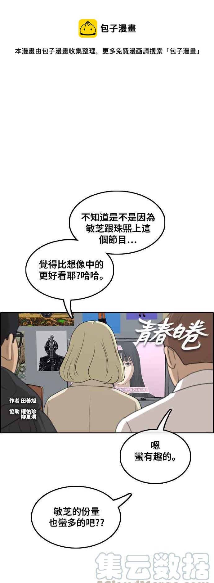 [第291话] 偶像生存节目(5)0