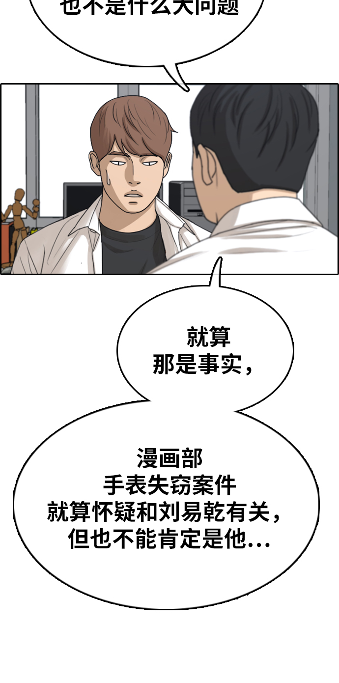 [第331话] 金发男生（7）56