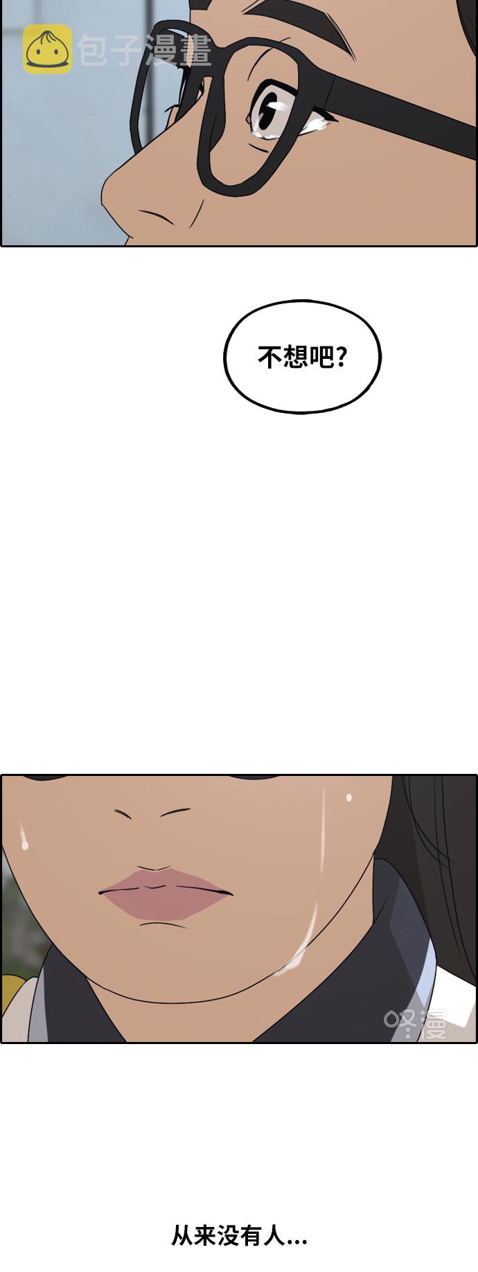 [第252话] 女生打架（4）40