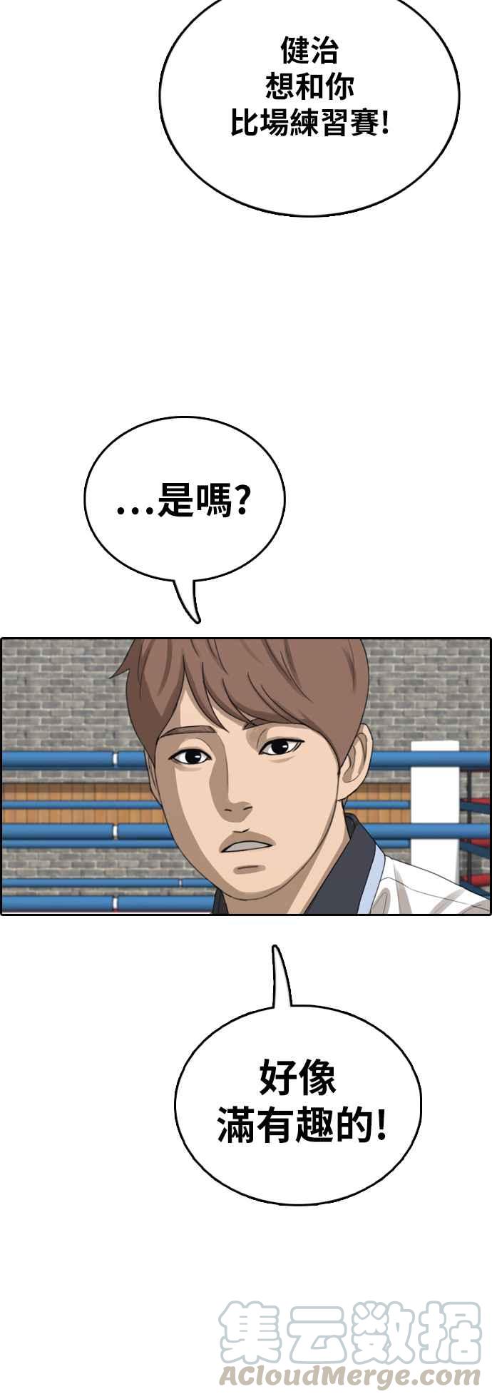 [第391话] 泰成旅行社(2)36