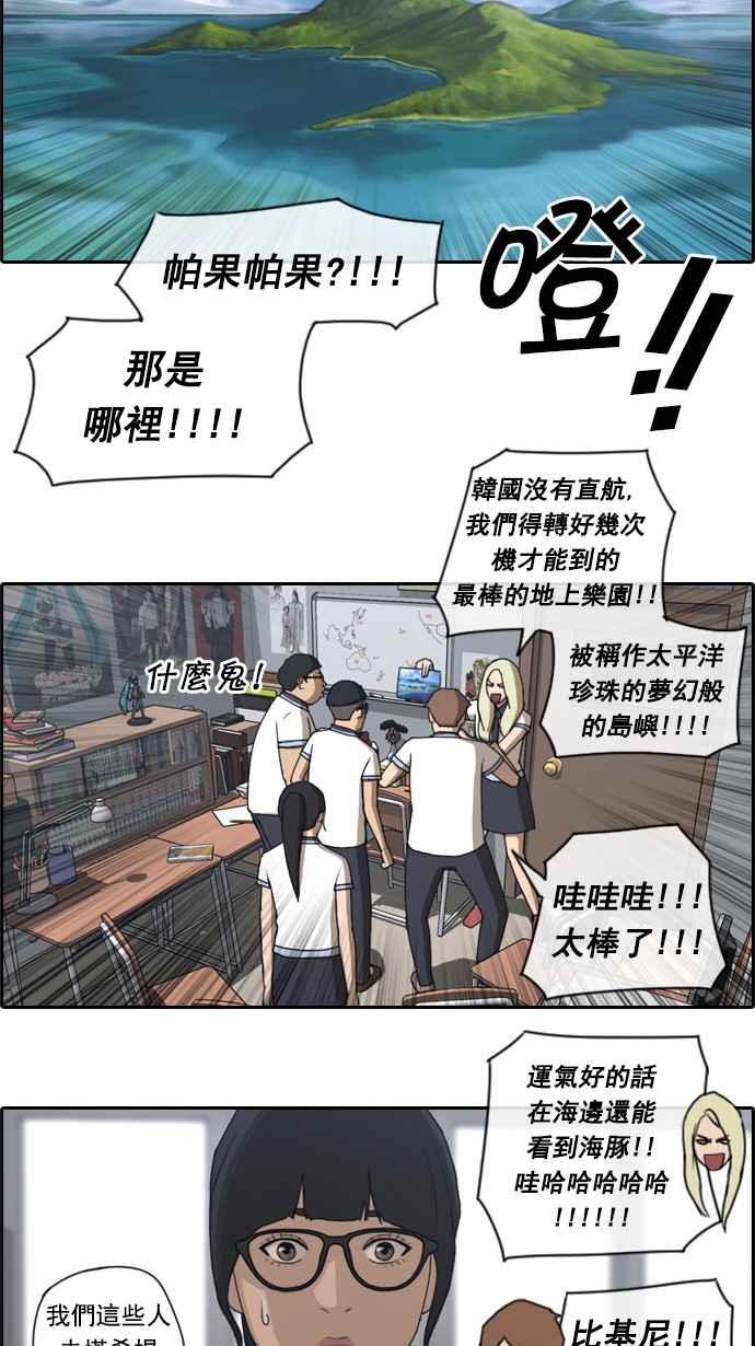 [第63话] 被称作梦幻岛屿的地方20