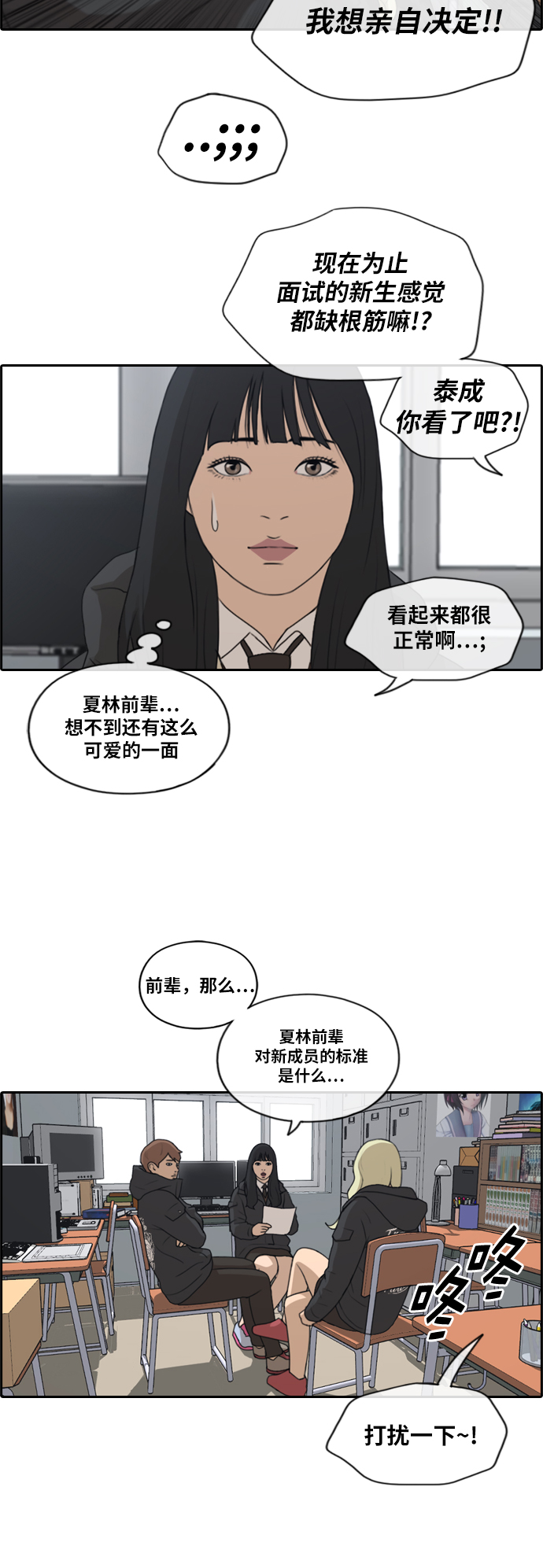 [第165话] 若即若离的关系31