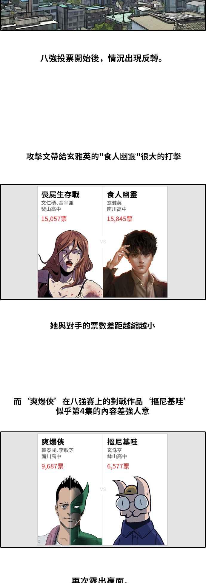 [第177话] 攻击玄雅英29