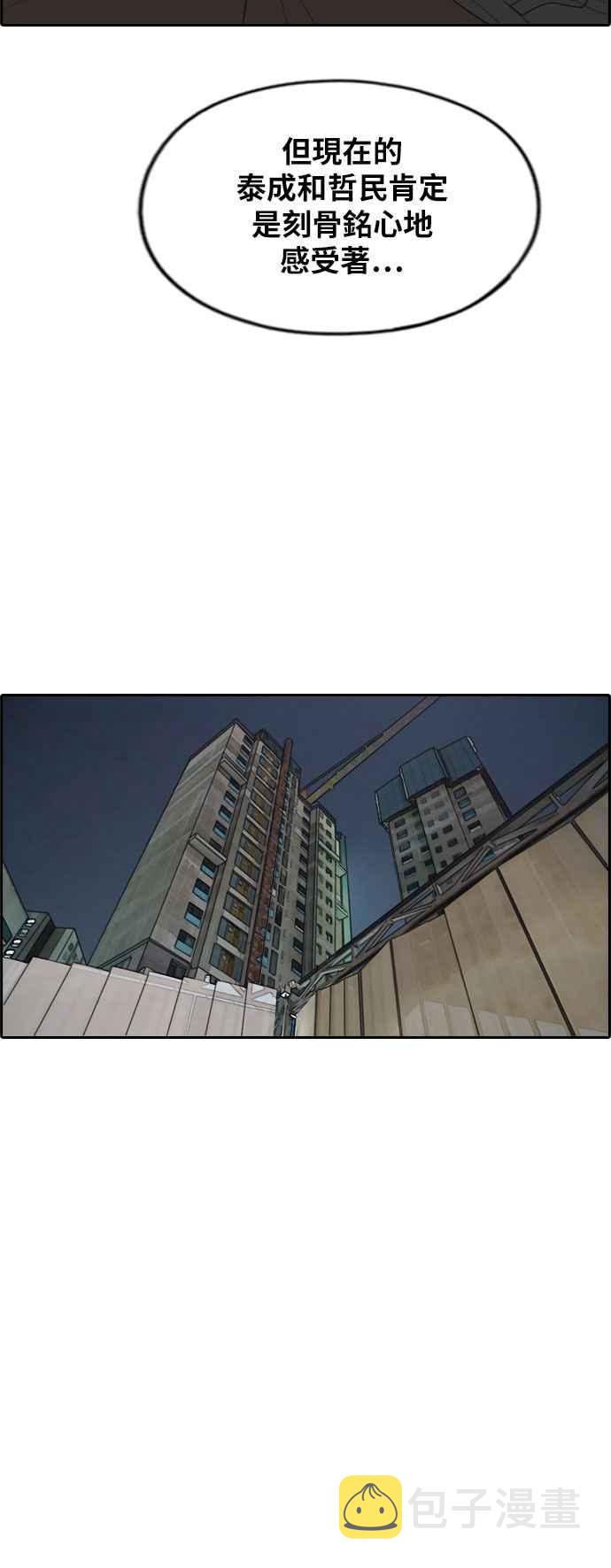 [第276话] 现在的韩泰成29