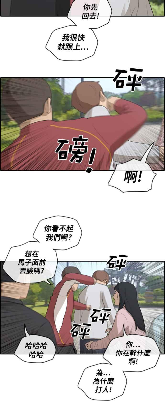 [第142话] 在国立博物馆 (1)11