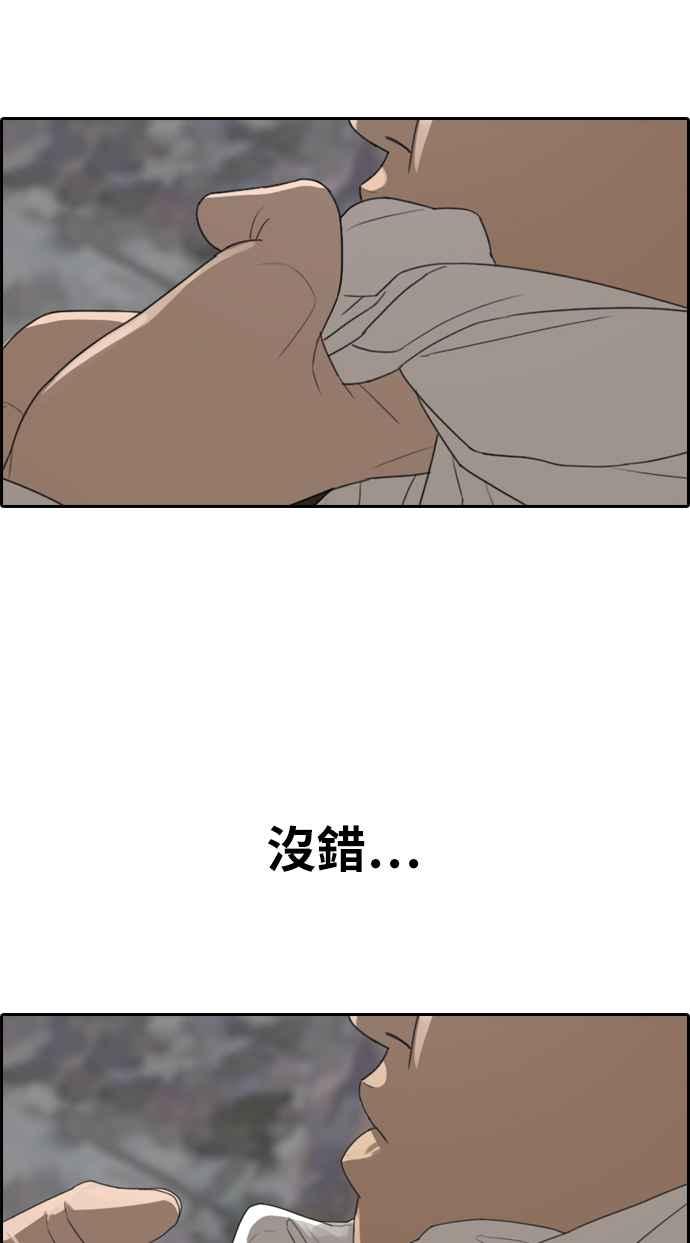 [第334话] 高校漫画第二次16强赛(1)25
