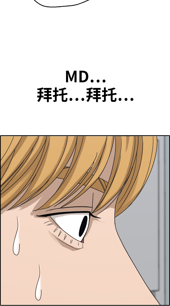 [第338话]  第二次高中漫画16强之战（3）2