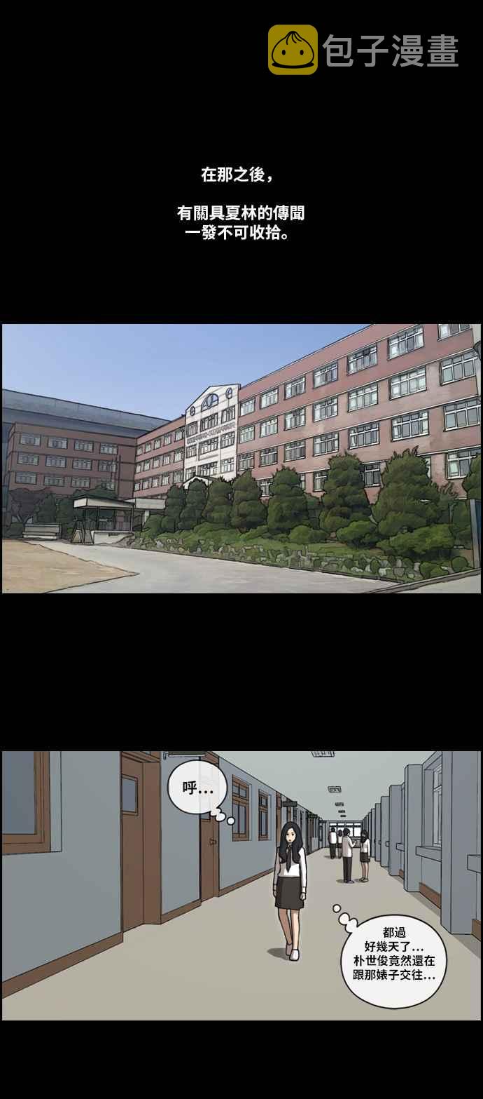 [第95话] 去年发生在美术社的事 (3)19