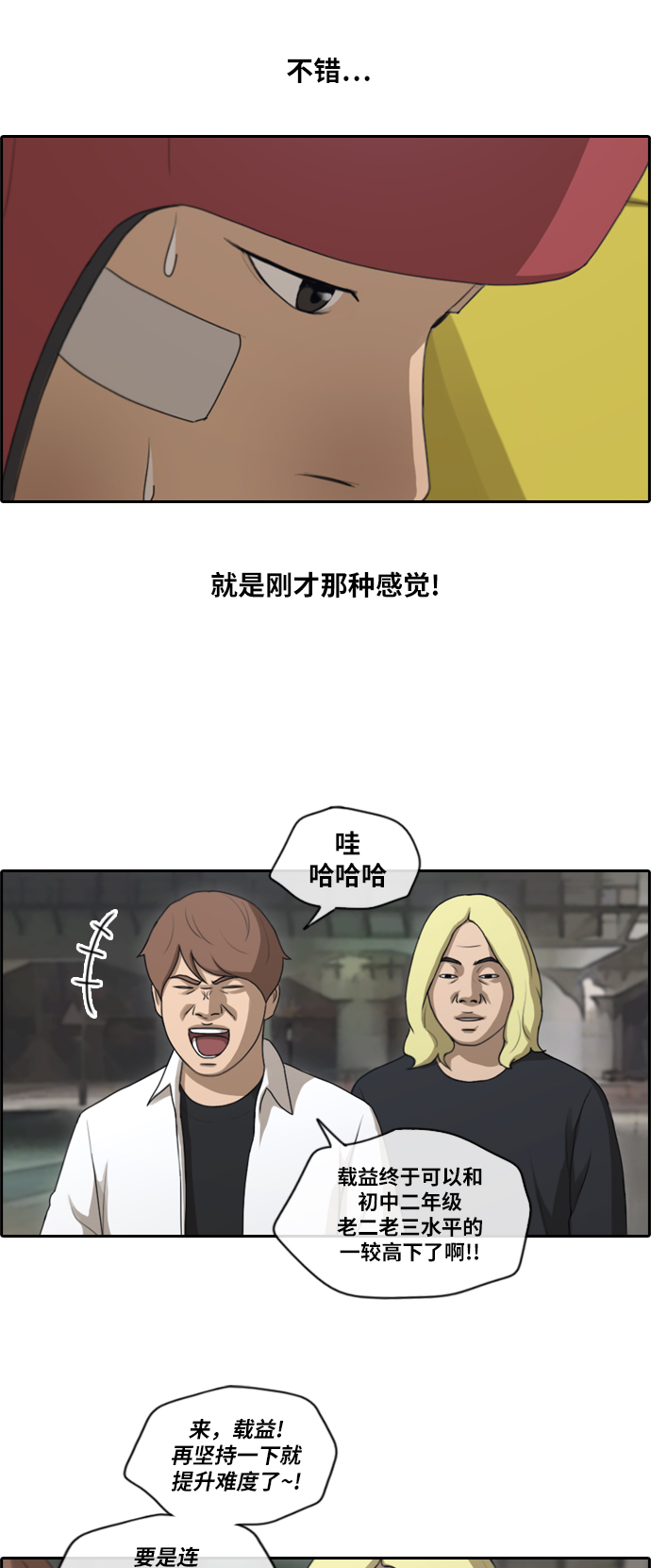 [第150话] 接力对打 (2)6