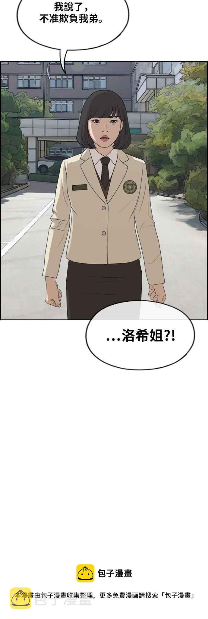 [第276话] 现在的韩泰成61