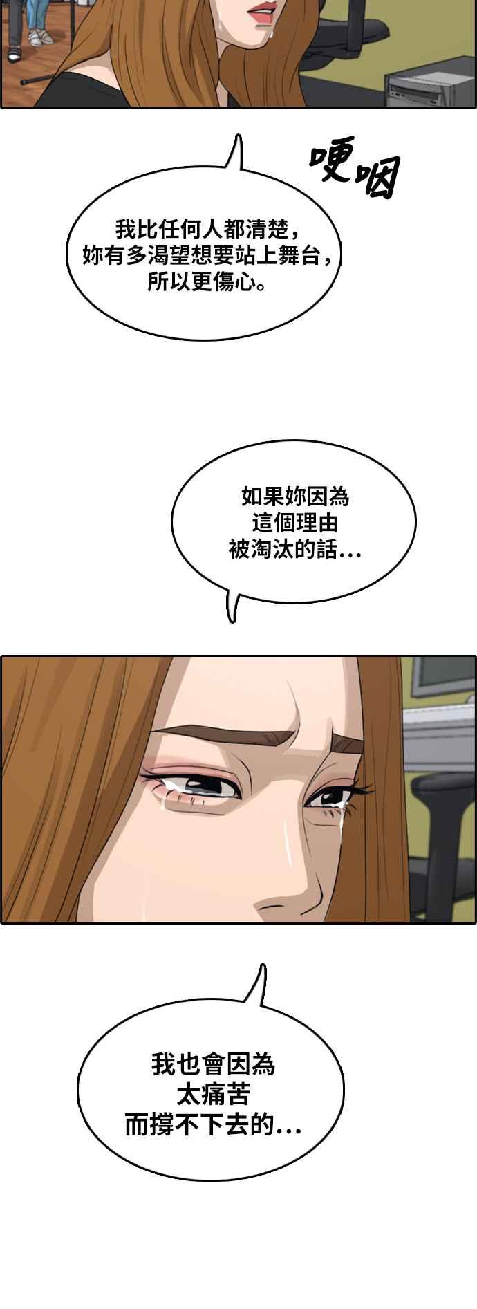 [第291话] 偶像生存节目(5)33