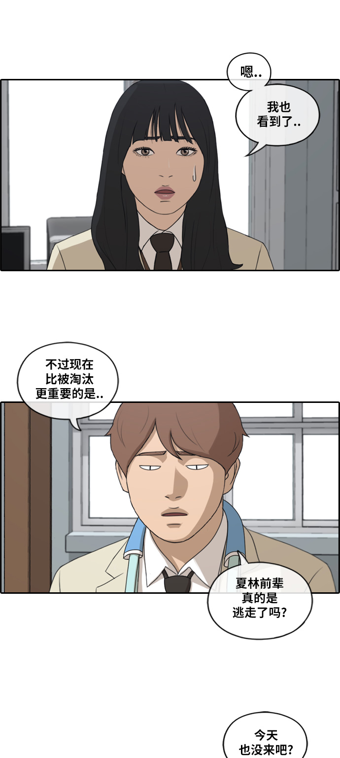 [第184话] 半决赛结果20