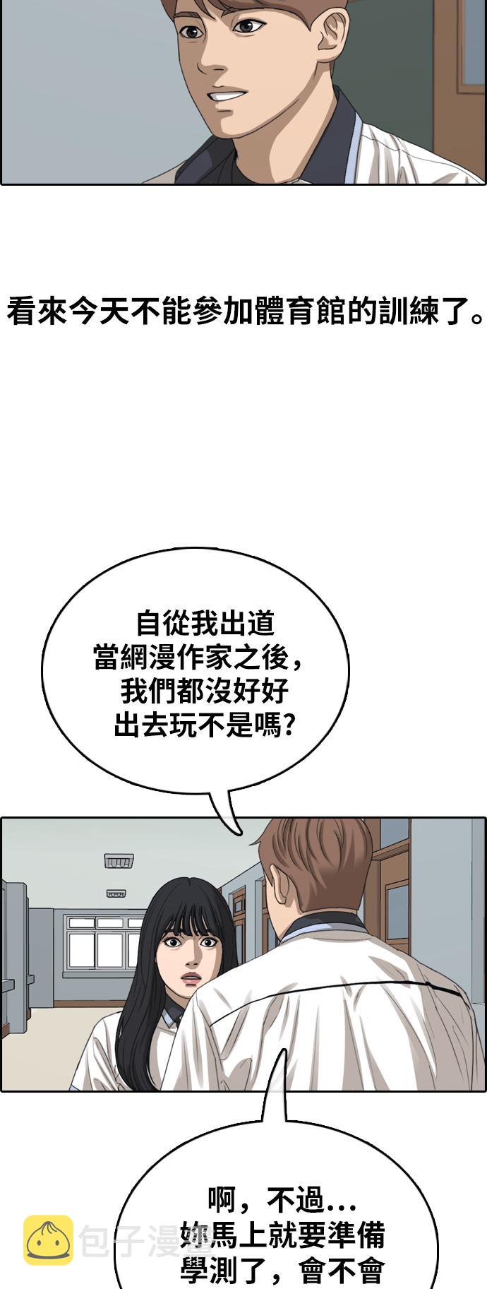 [第394话] 拳击俱乐部(1)60