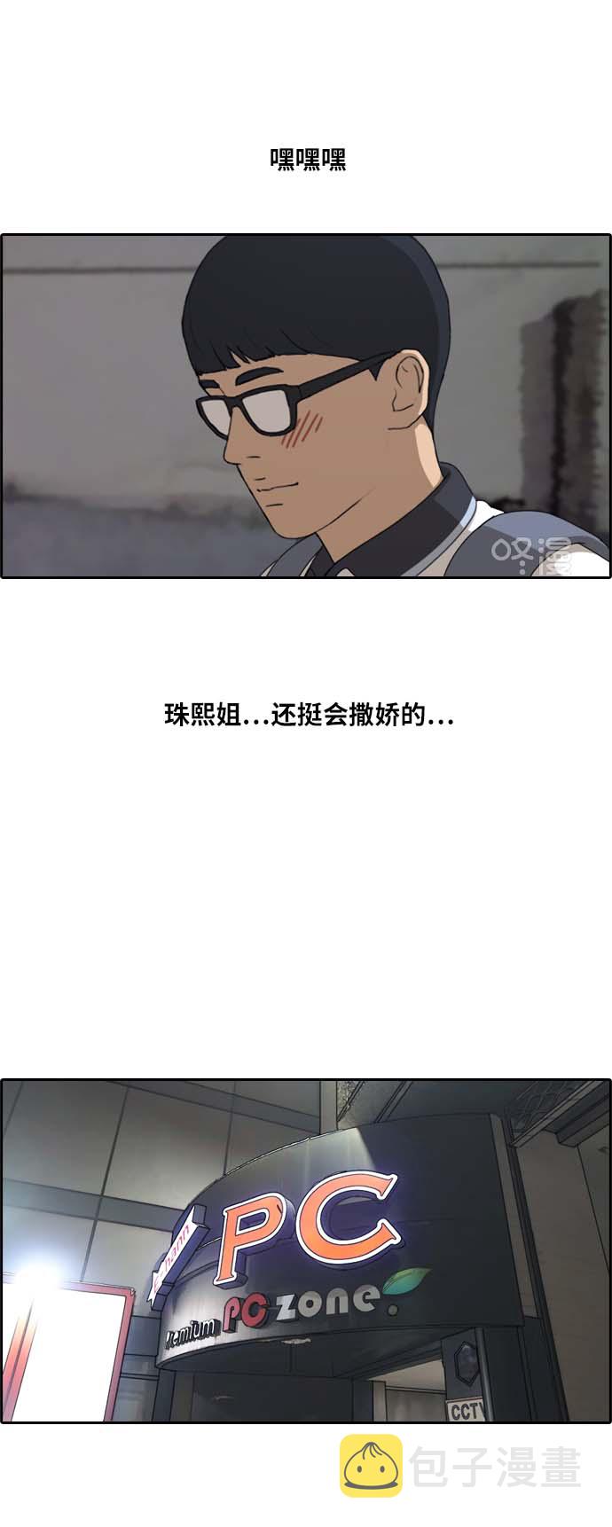 [第224话] 载益的恋爱初体验（1）26
