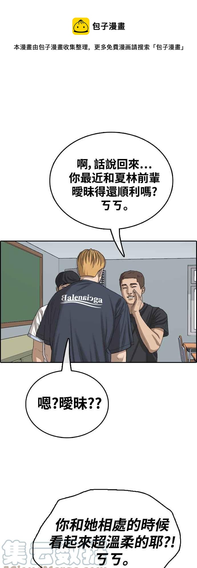 [第413话] 喜欢具夏林的人(1)0