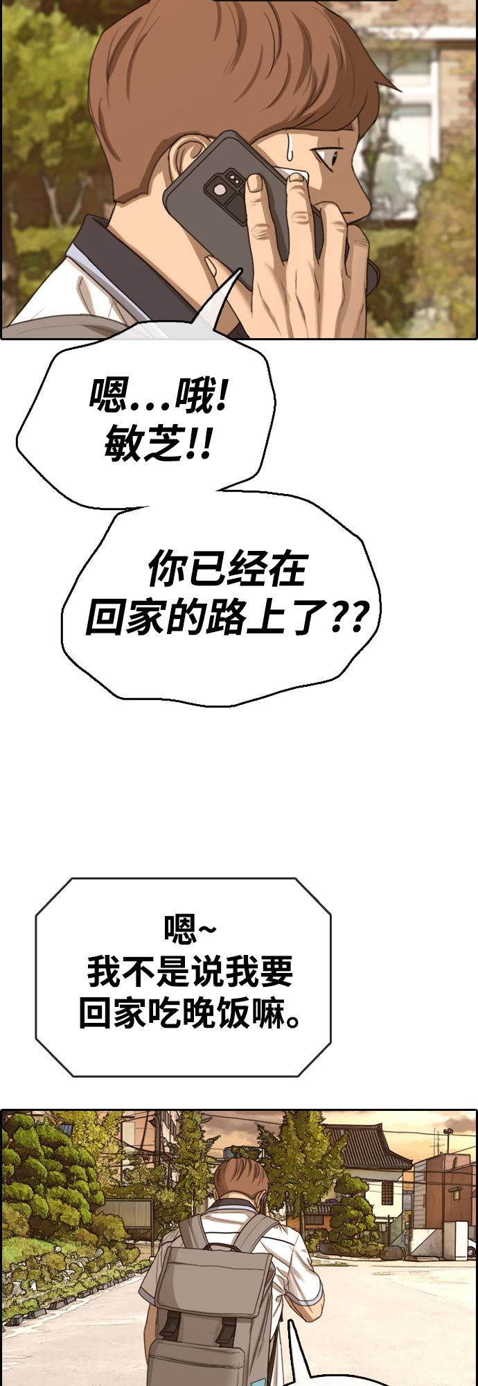 [第409话] 拳击俱乐部赛後（1）39