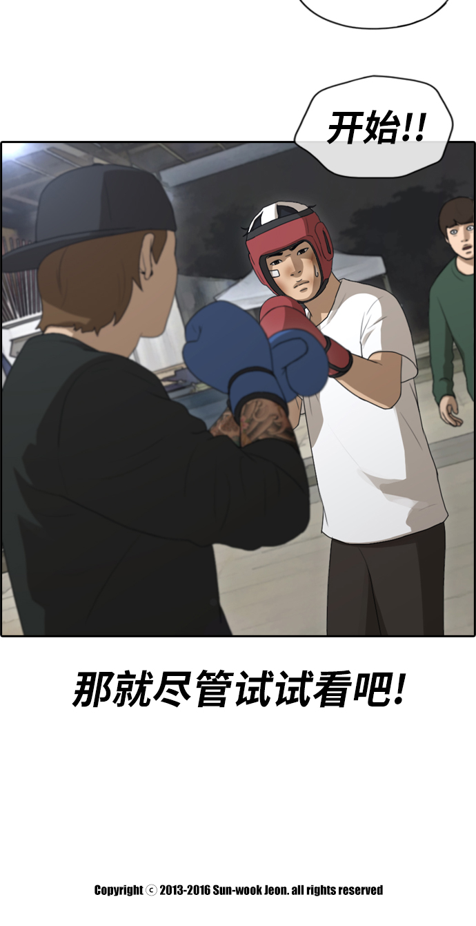 [第150话] 接力对打 (2)31