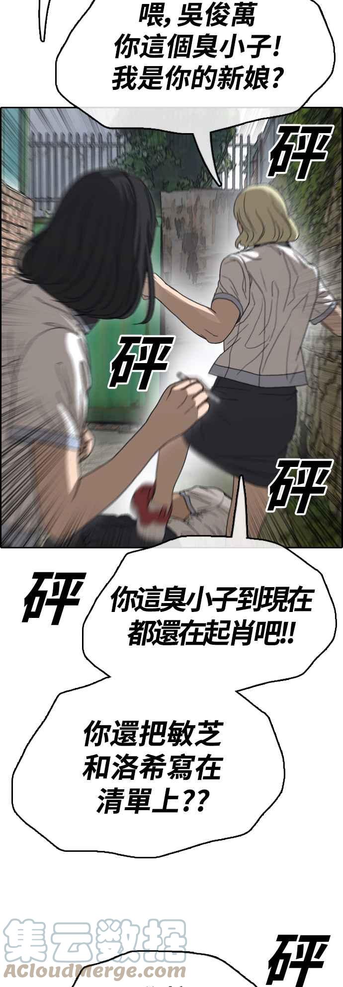 [第415话] 喜欢具夏林的人(3)58