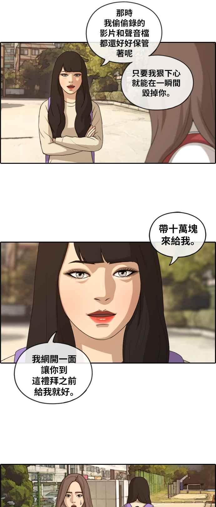 [第155话] 道妍的情报 (1)13