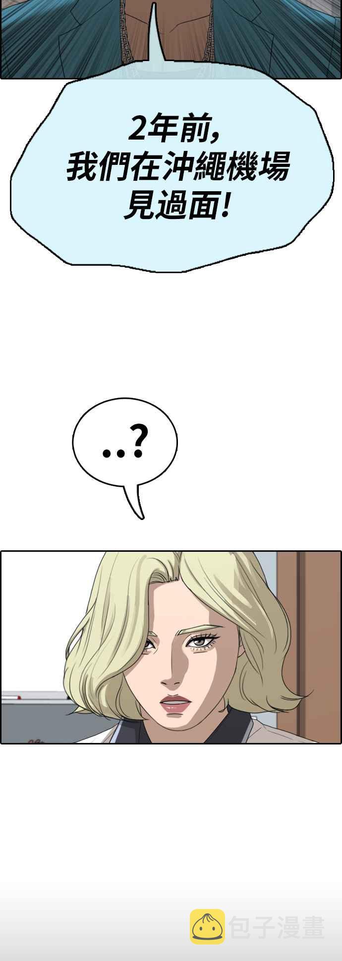 [第390话] 泰成旅行社(1)69